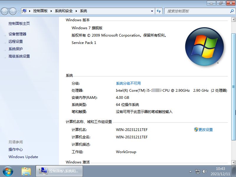 台式机装win7哪个版本好用?Win7系统哪个版本最稳定?