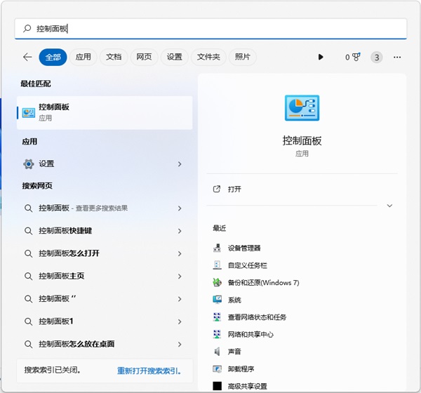 Win11 24H2默认启用BitLocker磁盘加密,如何关闭BitLocker加密?