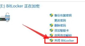 Win11 24H2默认启用BitLocker磁盘加密，如何关闭BitLocker加密？