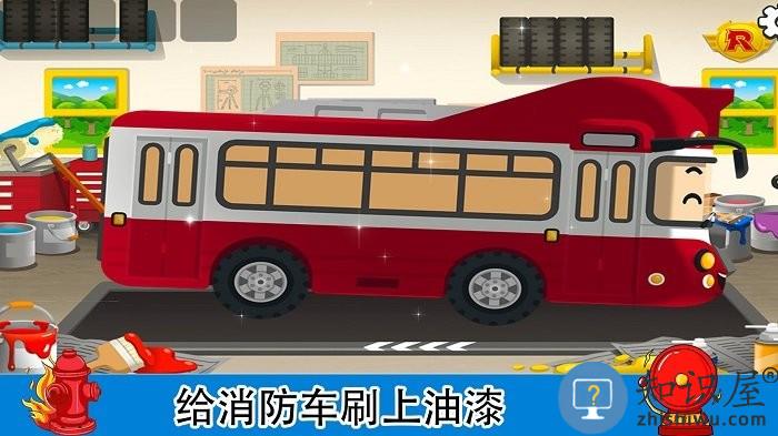 梦幻家园消防员手机版下载