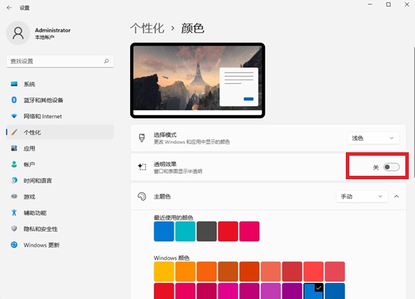 win11任务栏怎么设置不透明?win11任务栏设置不透明的方法