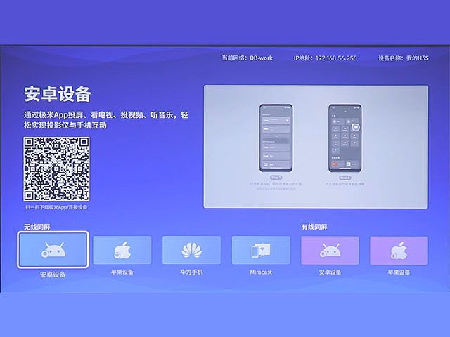 win10笔记本电脑怎么投屏到无线投影仪上?