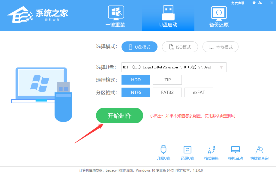 win7怎么重装不用激活的系统?win7重装系统免激活教程