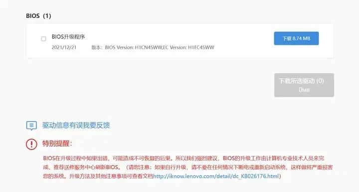 Legion Zone怎么安装?如何更新bios版本安装Legion Zone软件?