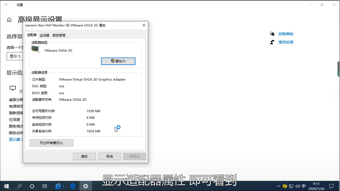 win10电脑在哪里看显存？win10查看电脑显存操作方法