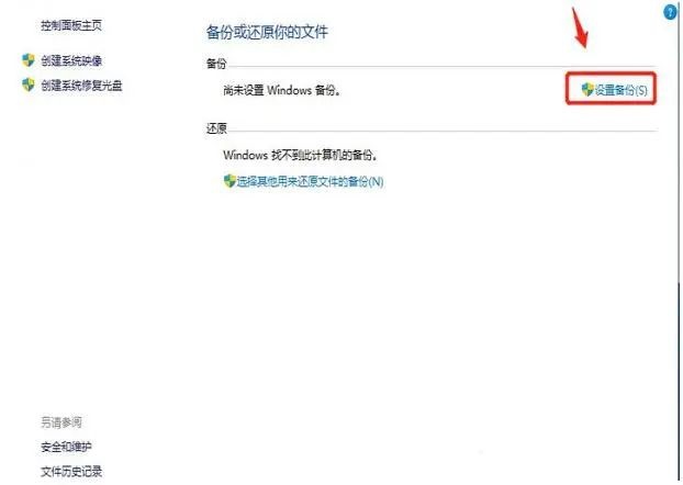 惠普win11怎么备份操作系统?惠普win11备份系统盘的方法
