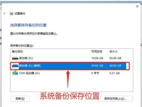 惠普win11怎么备份操作系统?惠普win11备份系统盘的方法