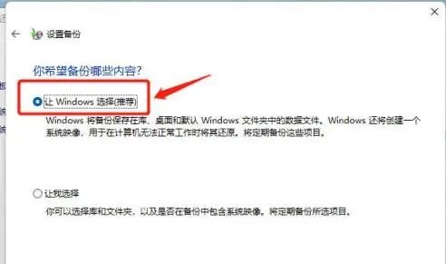 惠普win11怎么备份操作系统?惠普win11备份系统盘的方法