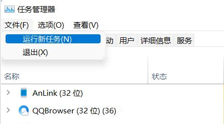 win11打不开任务管理器怎么办?win11任务管理器无法打开解决方法