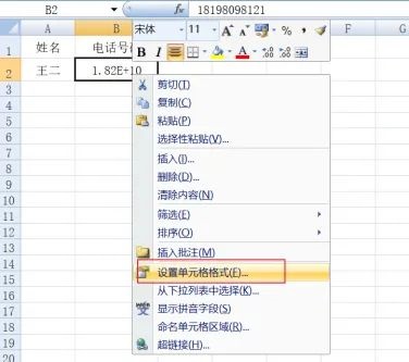excel表格里手机号码显示E+10怎么办?excel电话号码如何全部显示?