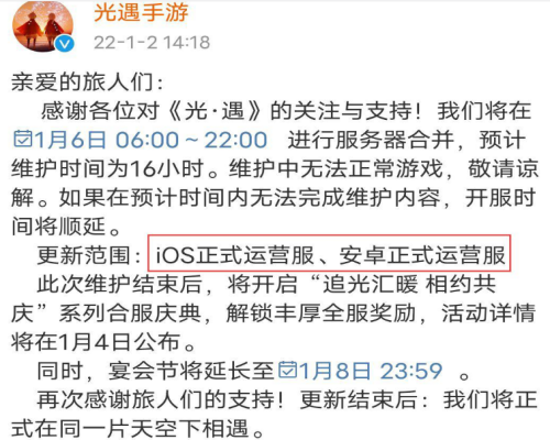 光遇ios和安卓服务器合并最新介绍2024
