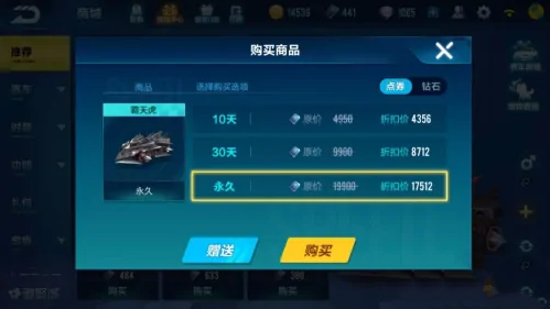 qq飞车点券作用效果最新分享