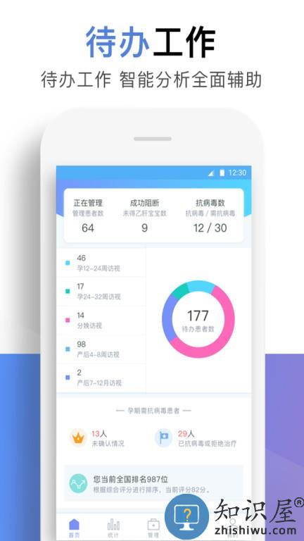 贝壳医生手机版 贝壳医生软件