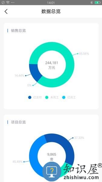 企简工业云手机版 企简工业云软件