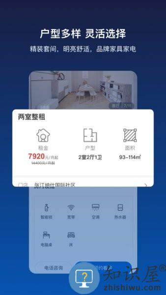 张江纳仕手机版 张江纳仕软件