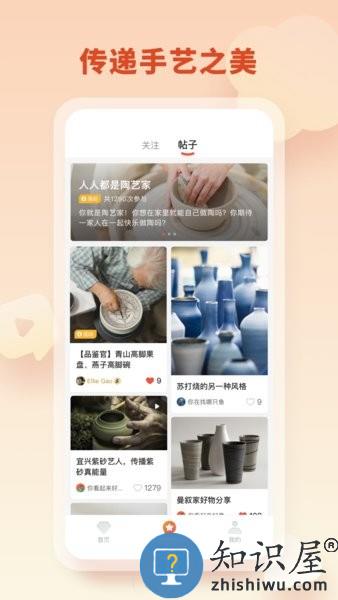 拾麦Smile手机版 拾麦Smile软件