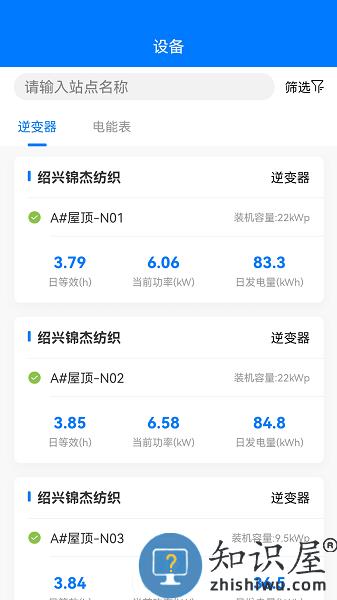 绿能云窗软件 绿能云窗app下载安装