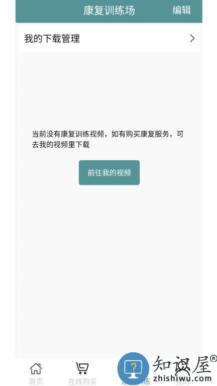 眩晕小助手最新版 眩晕小助手软件