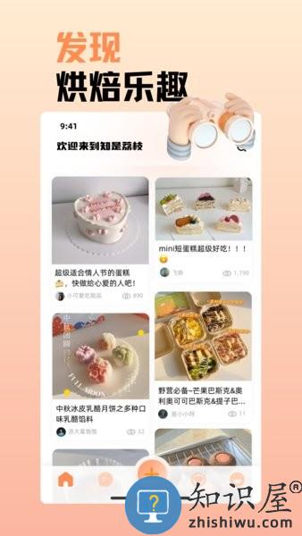 知是荔枝手机版 知是荔枝软件