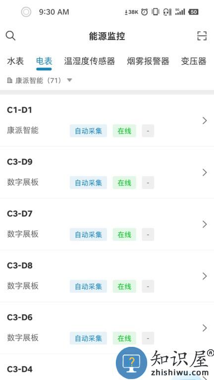能管掌中宝手机版 能管掌中宝软件
