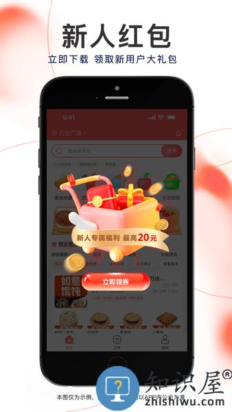冰点外卖APP 冰点外卖平台