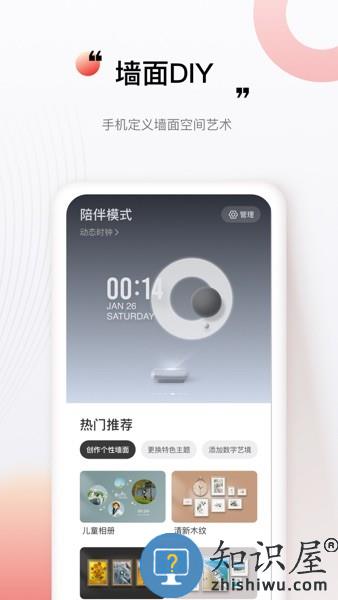坚果控app最新版 坚果控app下载安卓