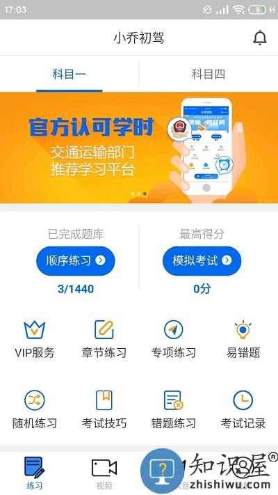 小乔初驾app 小乔初驾官方下载安装