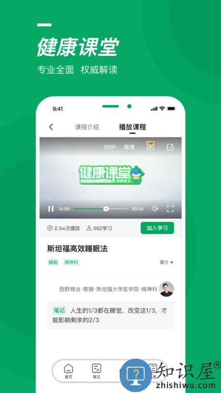 泽桥医生手机版 泽桥医生软件