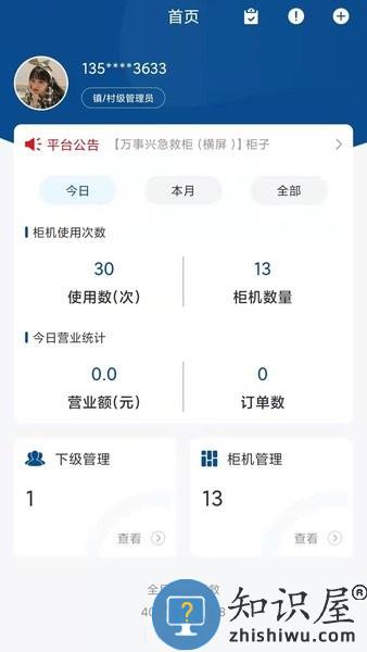 全民自救互救手机版 全民自救互救软件