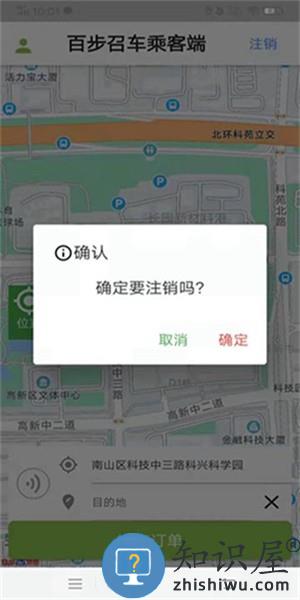 百步召车乘客端 百步召车软件