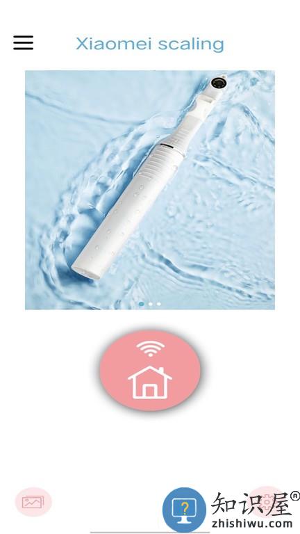 小美洁牙 小美洁牙软件