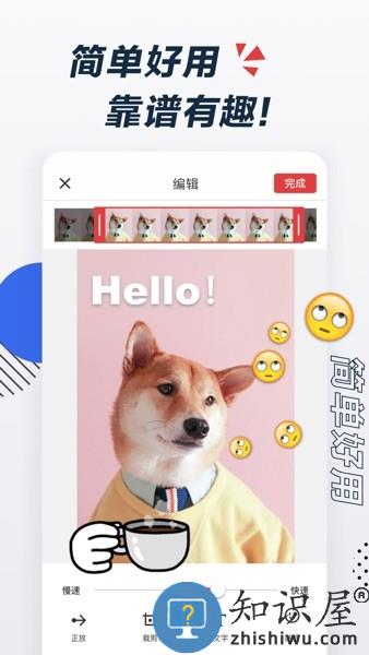 手机gif制作器 gif制作器app下载安卓版