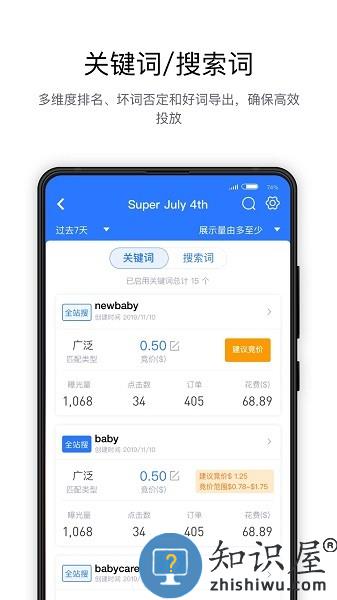 亚逊精灵官方版 亚逊精灵app下载