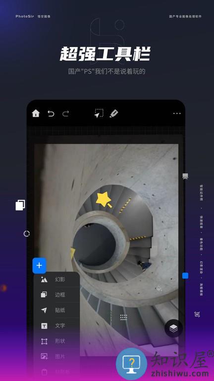 悟空图像手机版