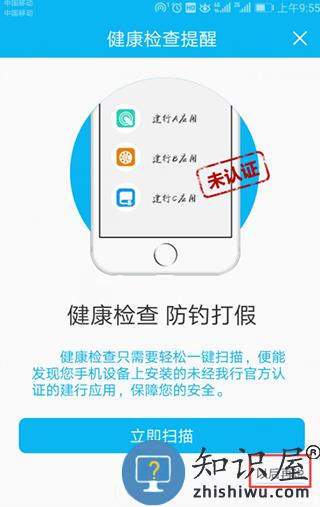 建行生活使用说明 建行生活使用教程