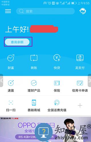 建行生活使用说明 建行生活使用教程