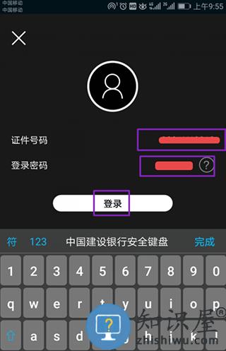 建行生活使用说明 建行生活使用教程