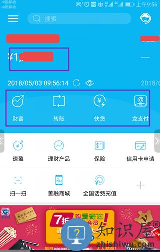 建行生活使用说明 建行生活使用教程