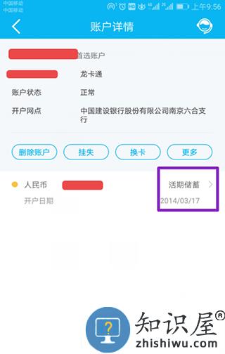 建行生活使用说明 建行生活使用教程