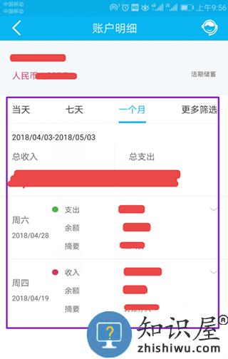 建行生活使用说明 建行生活使用教程