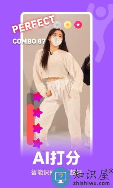 天天跳舞最新版 天天跳舞app下载