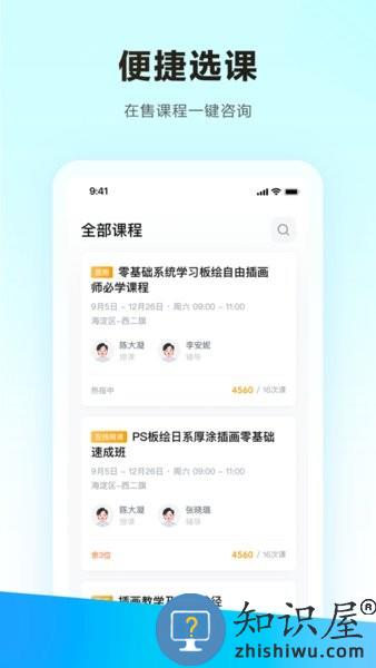 学习云hd版下载