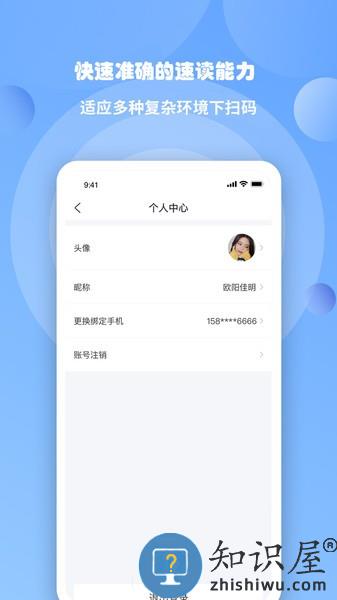 三维码全扫通app