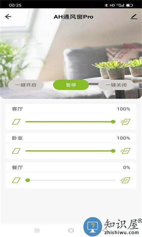 active house手机版 active house软件