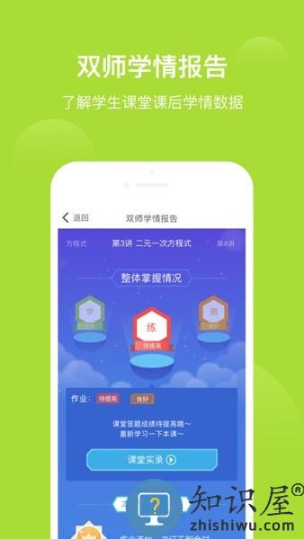 爱学习app