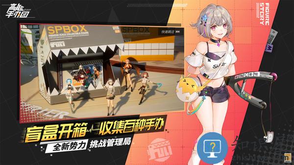 高能手办团腾讯手游下载