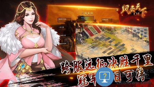 风云天下ol乐非凡平台 风云天下ol乐非凡版下载