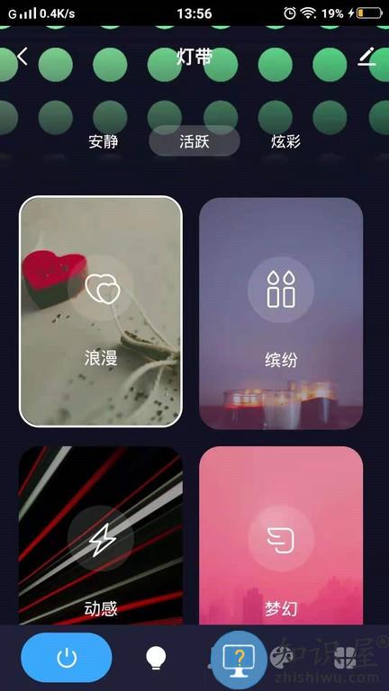 通士达智家手机版 通士达智家软件