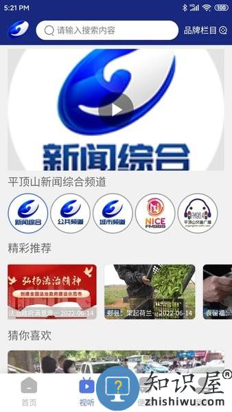 鹰城新闻客户端 鹰城新闻app下载