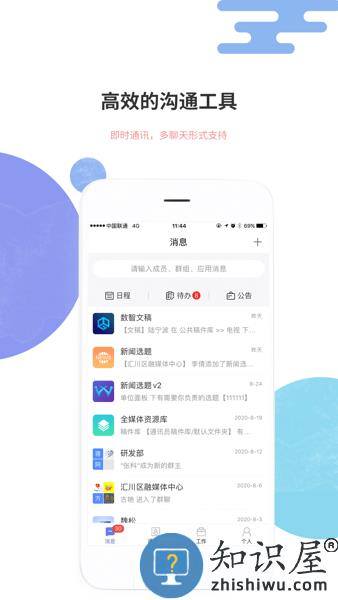 湘电数智国网湖南电力APP 湘电数智手机客户端下载